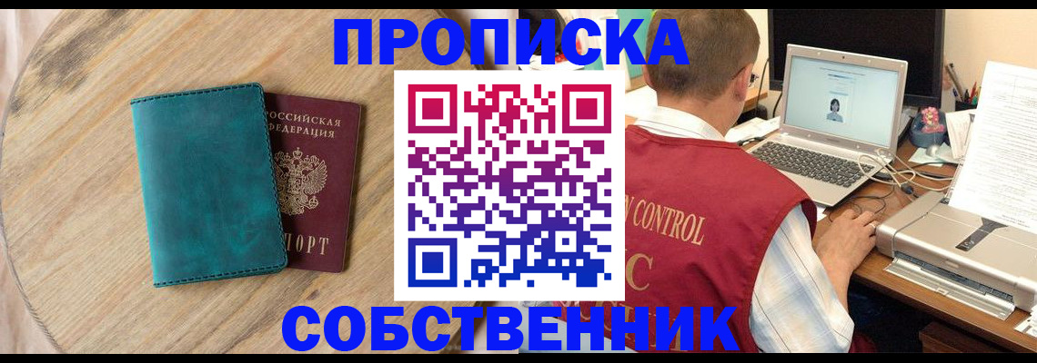 временная регистрация купить в Сергиевом Посаде